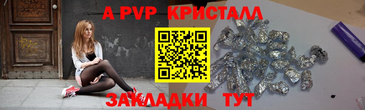 Качканар  Alpha-PVP  Вход с VPN  Alpha PVP СК  A PVP VHQ 
