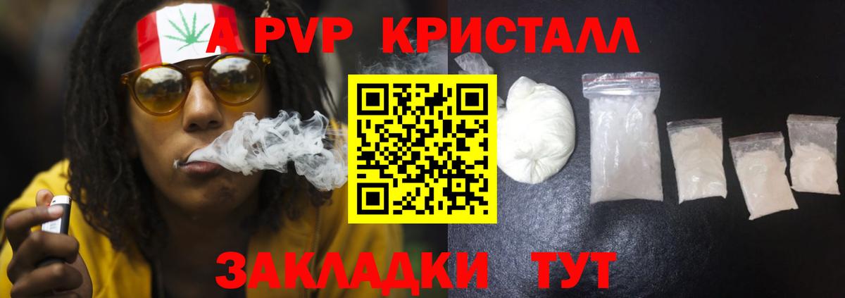 Alpha PVP СК КРИС Качканар