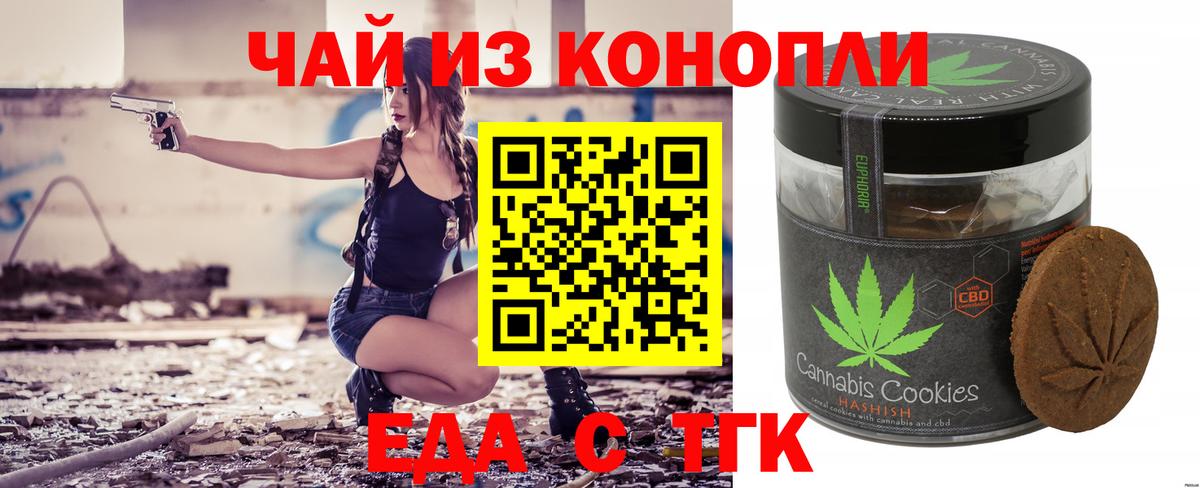 Качканар  Canna-Cookies конопля  Вход с VPN 