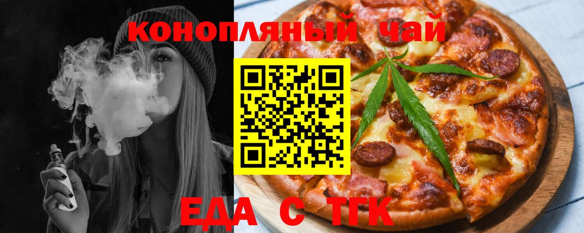 Cannafood марихуана Качканар