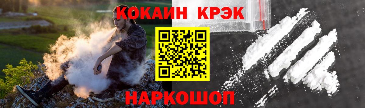 Cocaine Fish Scale Качканар