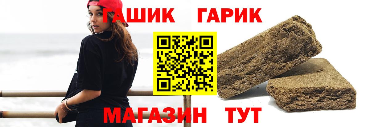 ГАШИШ Cannabis Качканар