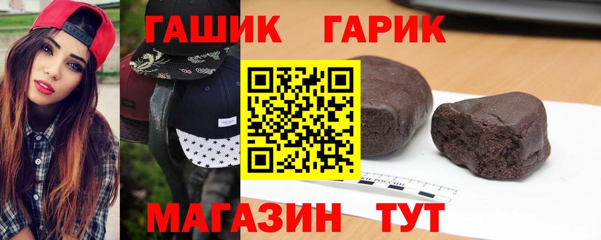 даркнет сайт  Гашиш Изолятор  Вход с VPN  Качканар  ГАШ ice o lator  Гашиш 