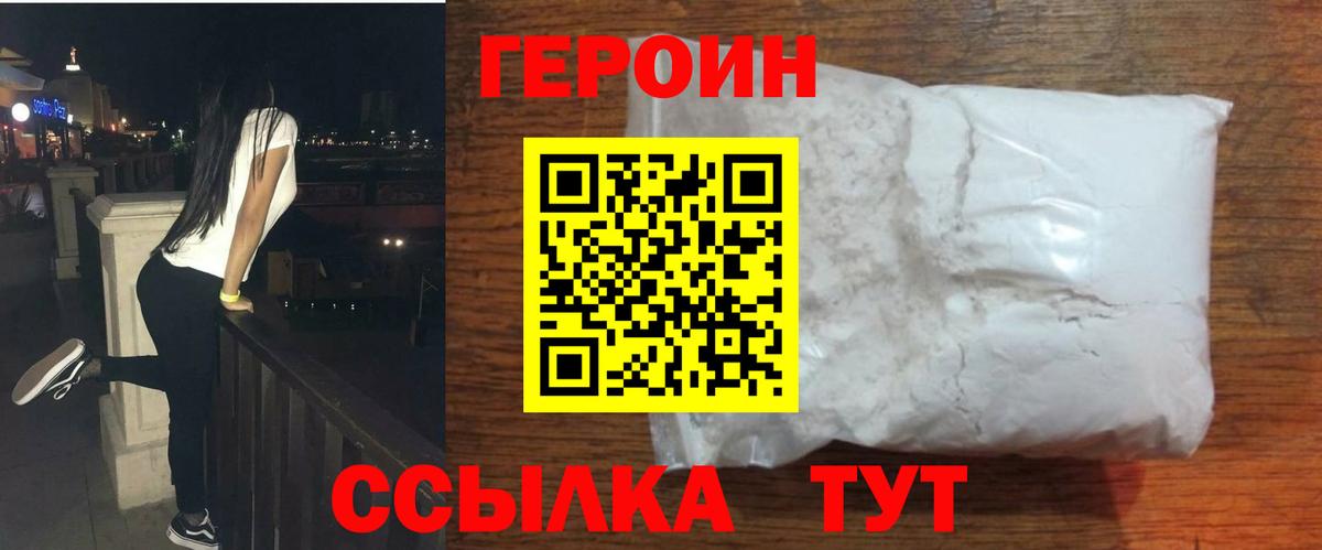 Качканар  ГЕРОИН гречка  Вход с VPN 
