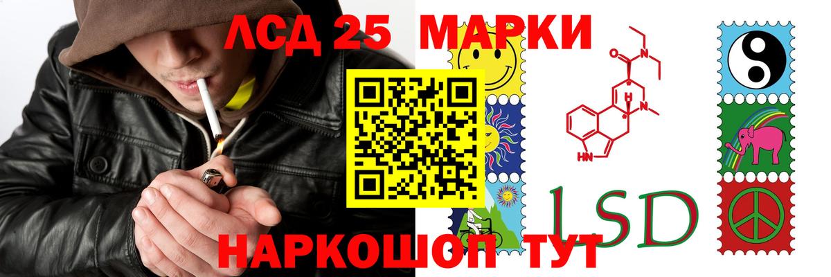 LSD-25 экстази ecstasy  LSD-25 экстази  ЛСД экстази кислота  Качканар  Вход с VPN 