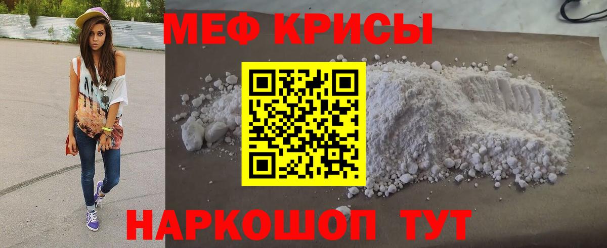 Меф мяу мяу Качканар