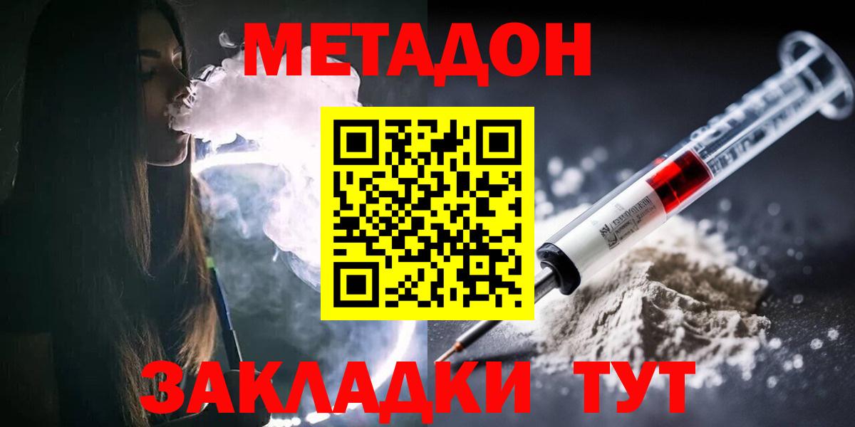 нарко площадка какой сайт  Вход с VPN  Качканар  Метадон мёд  Метадон белоснежный  ОМГ ОМГ ССЫЛКА 