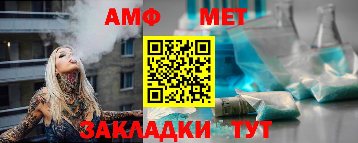 Метамфетамин пудра  Вход с VPN  Качканар 