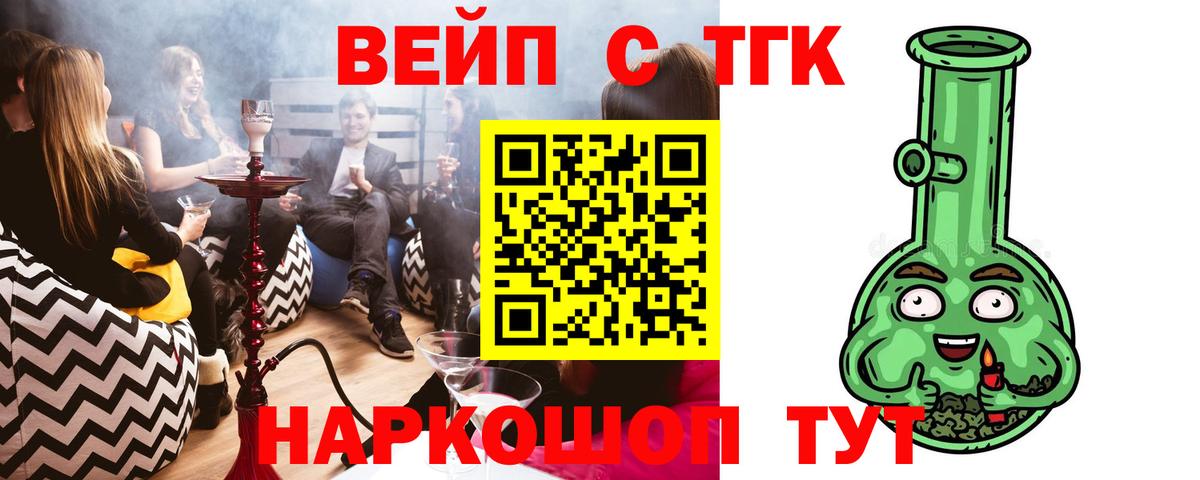 ТГК жижа Качканар