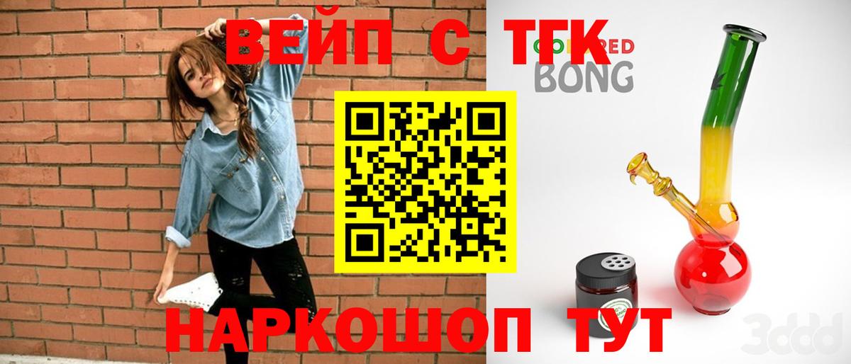 Дистиллят ТГК гашишное масло  Вход с VPN  ТГК жижа  Качканар 